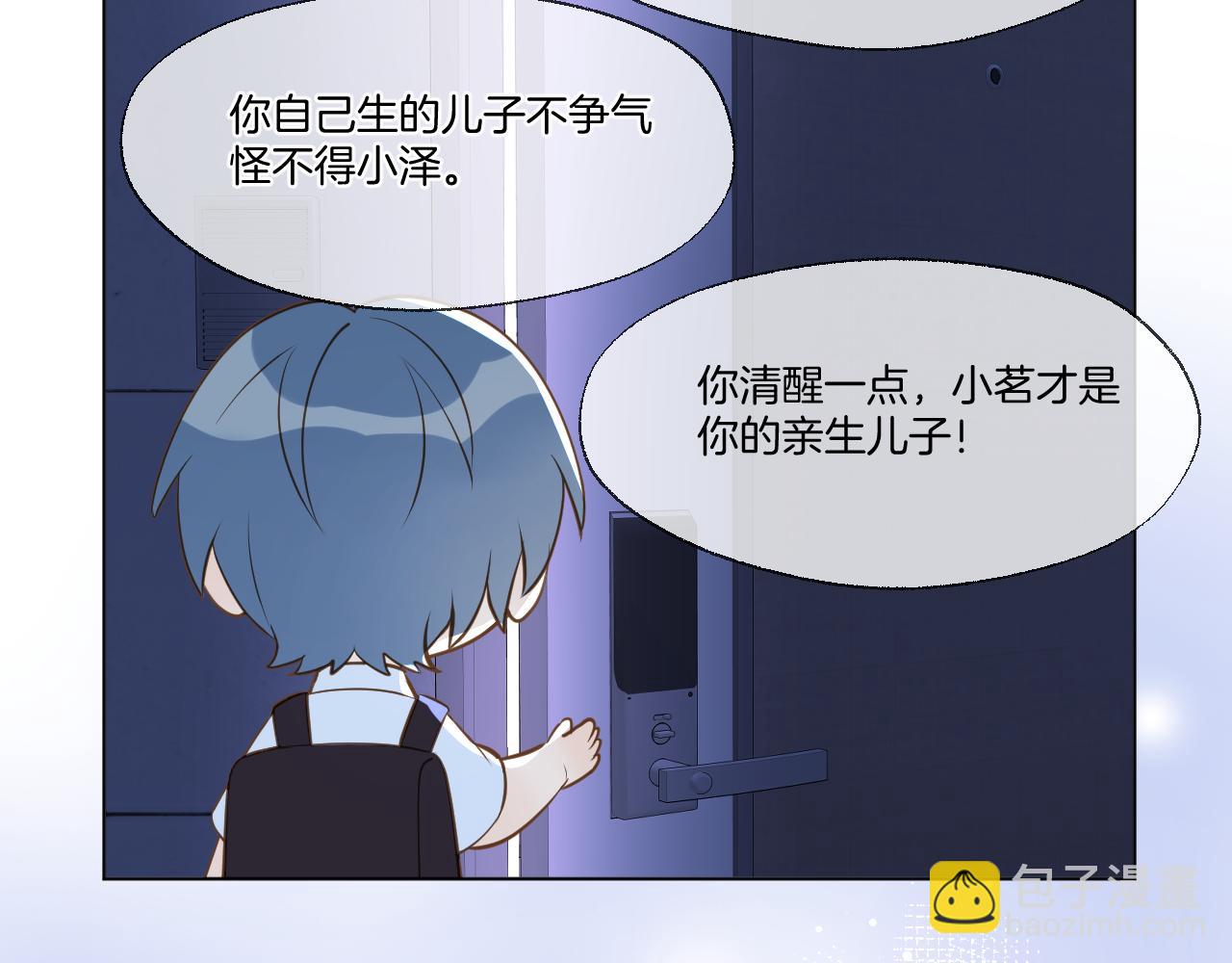 休息周小剧场 金侍卫的独白-第124话