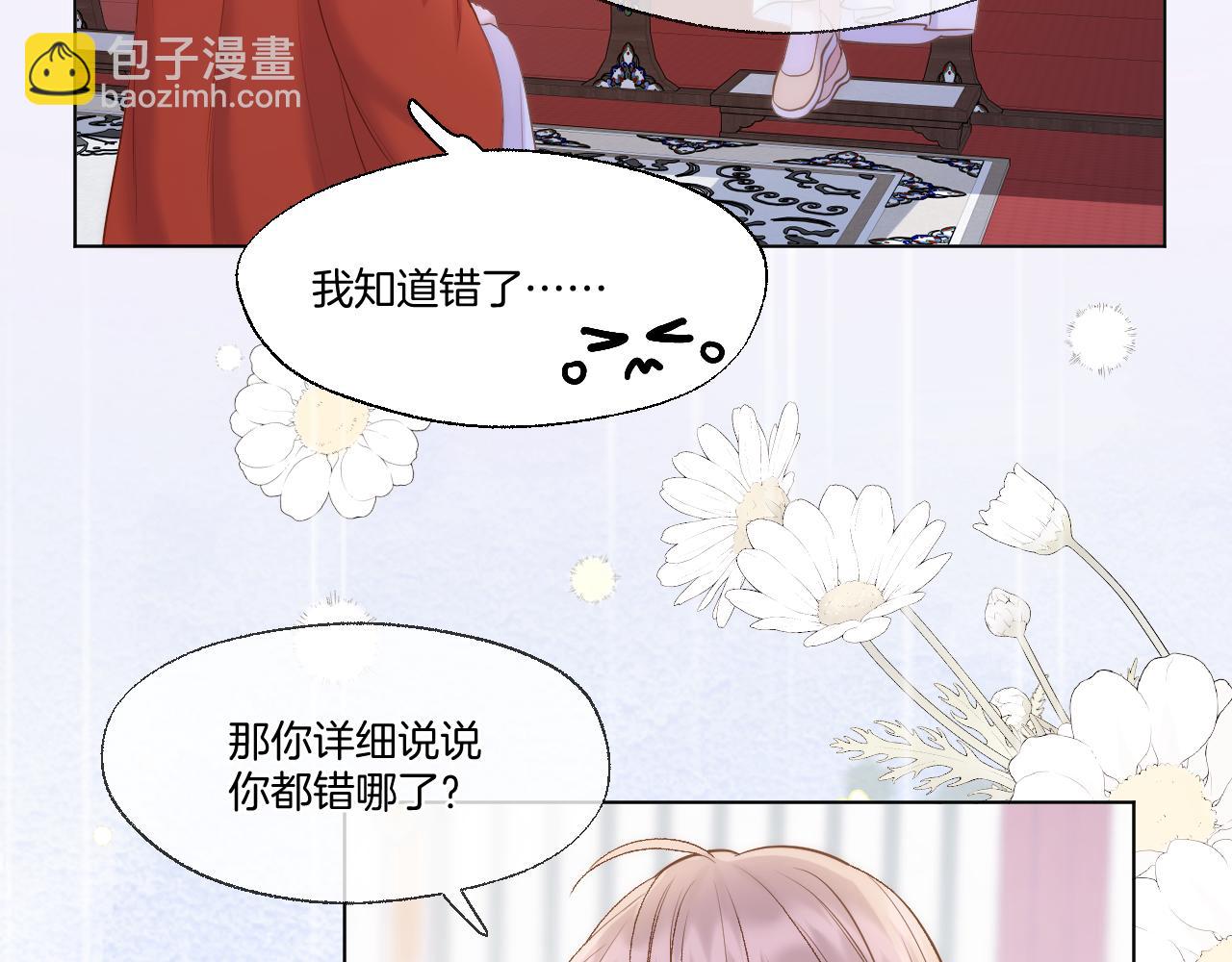 第79话 求原谅(1/2)-第126话