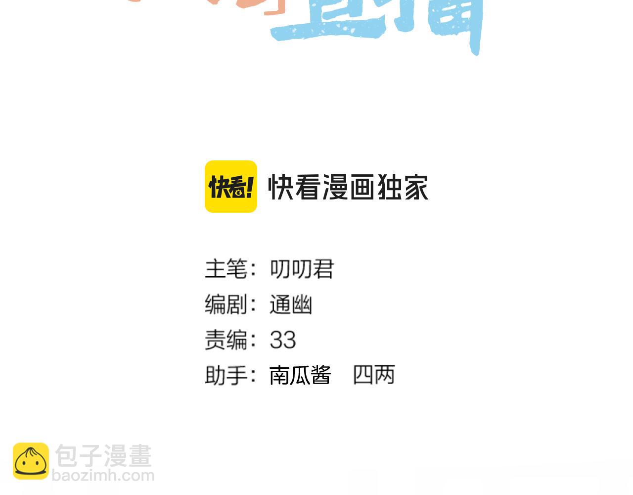 第79话 求原谅(1/2)-第126话