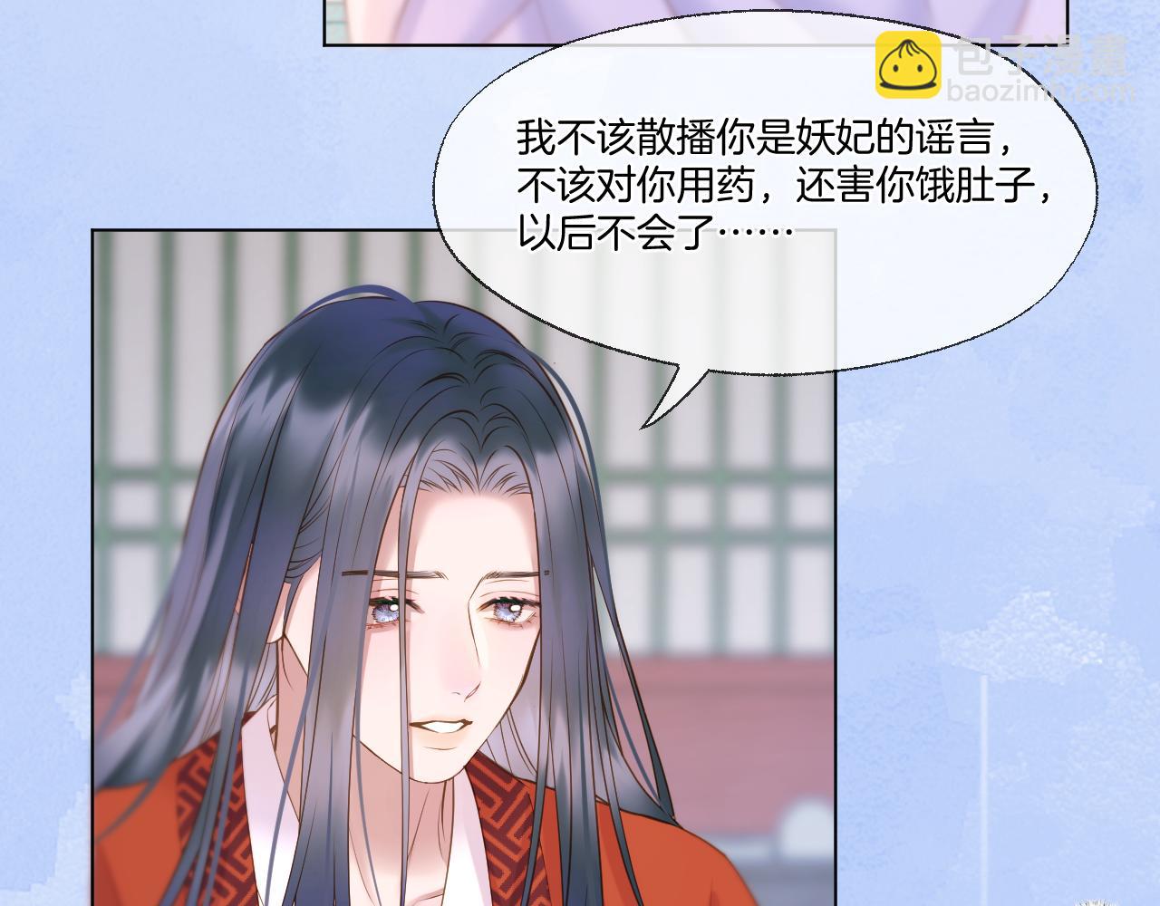 第79话 求原谅(1/2)-第126话