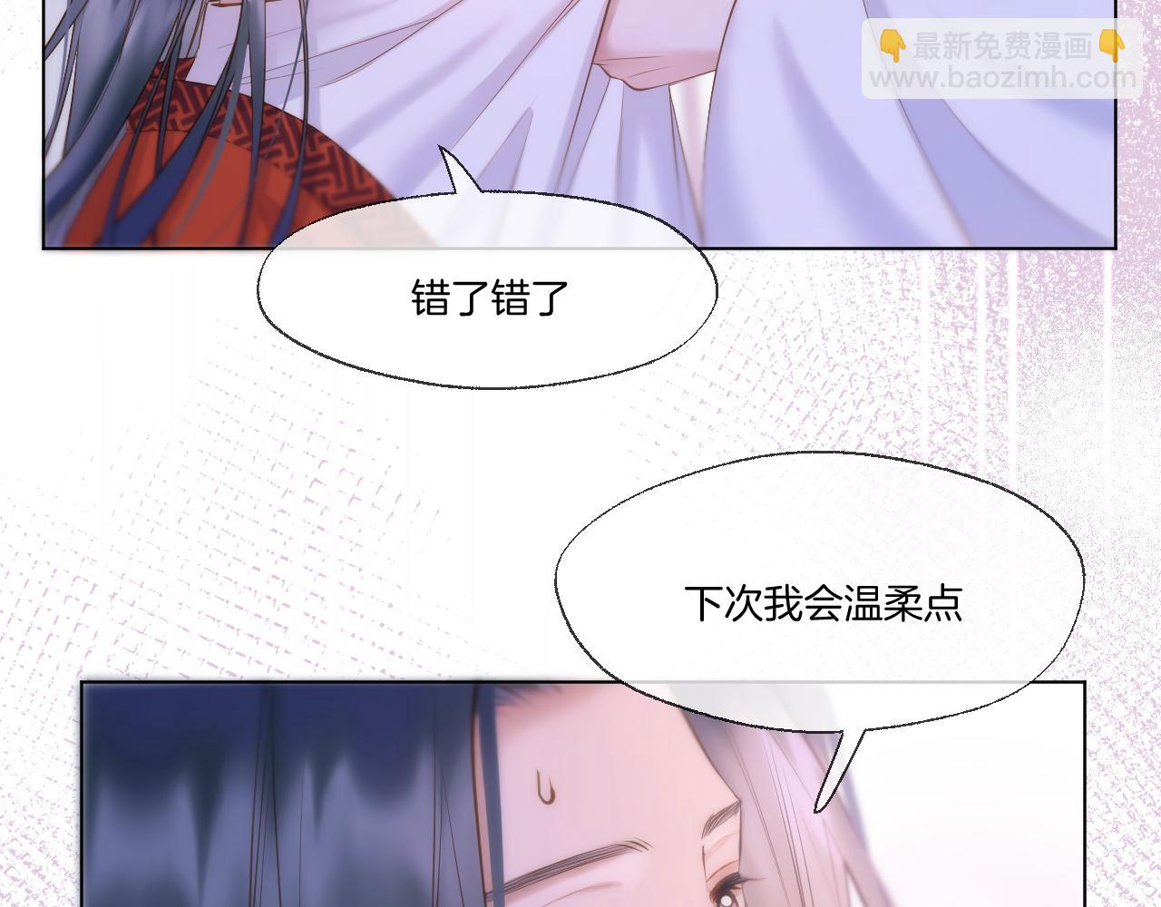 第79话 求原谅(1/2)-第126话