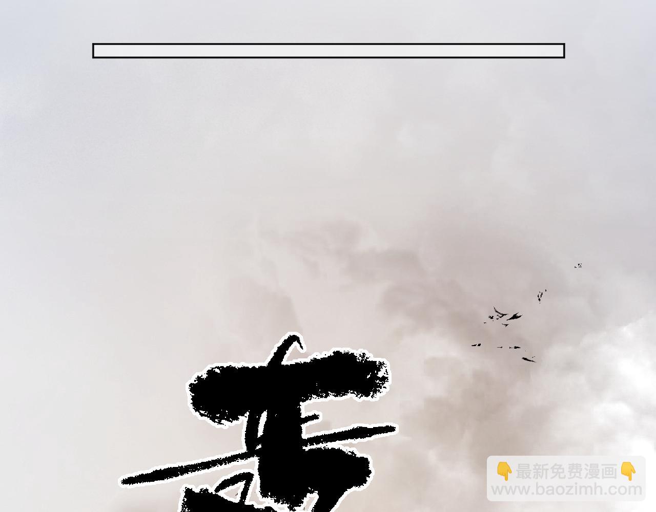 第81话 全新的世界(1/2)-第128话