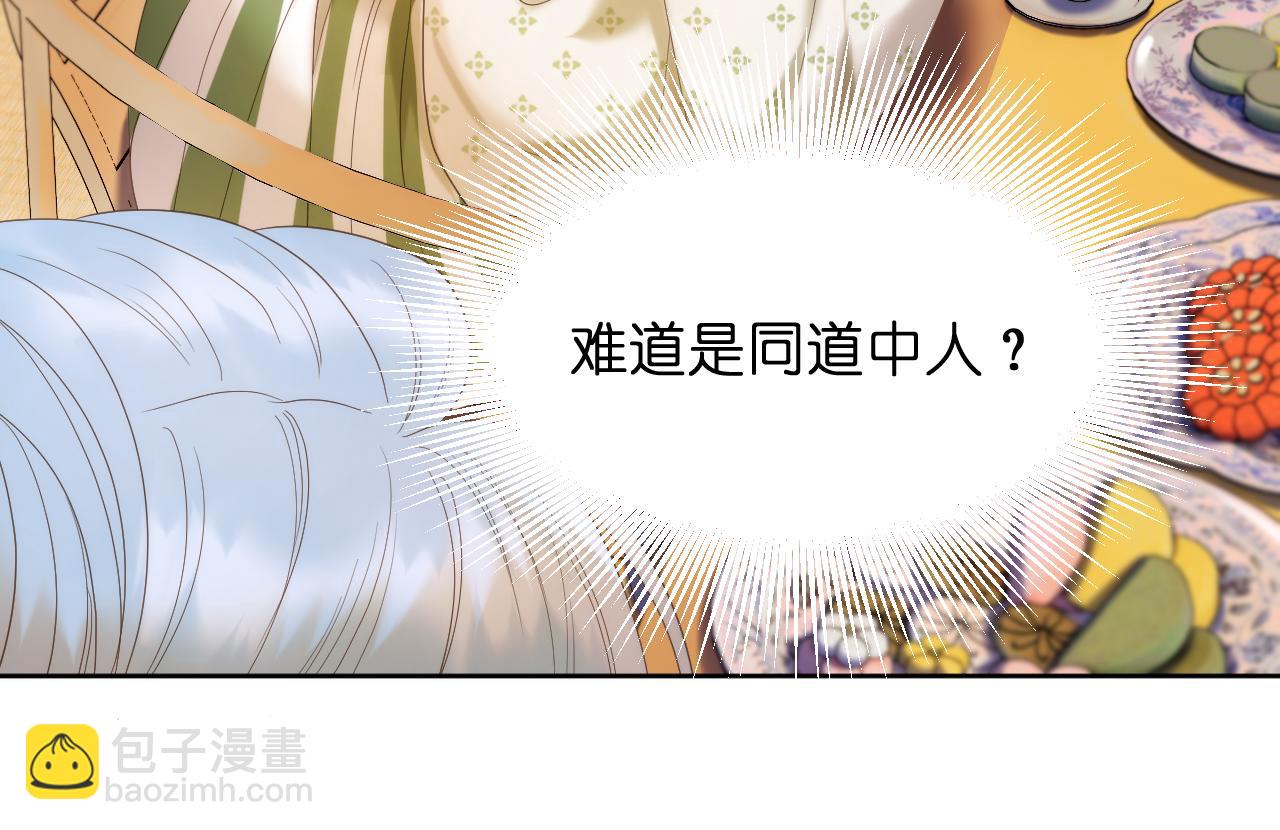 第13话 宴会修罗场(1/2)-第14话