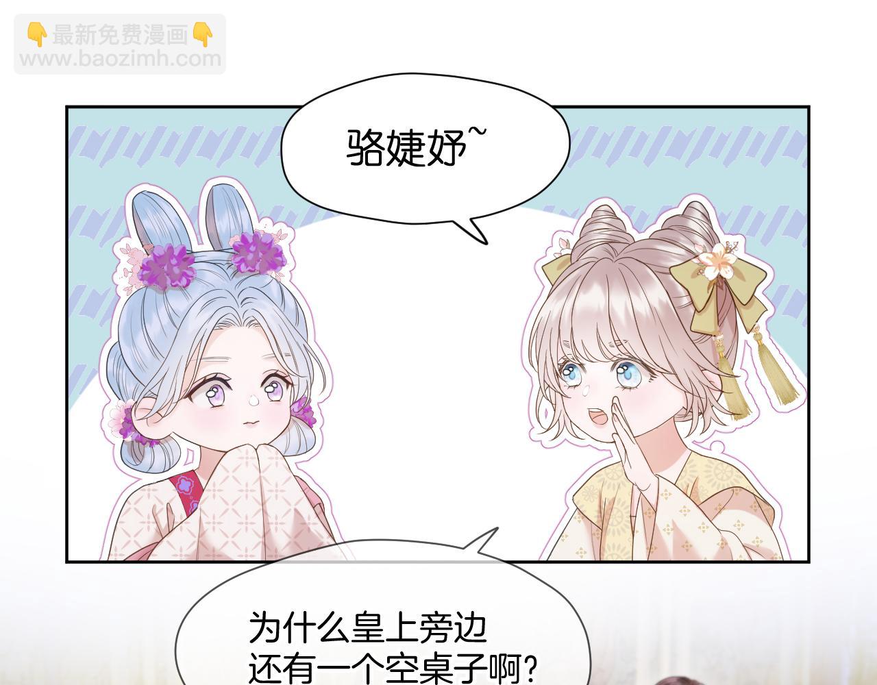 第13话 宴会修罗场(1/2)-第14话