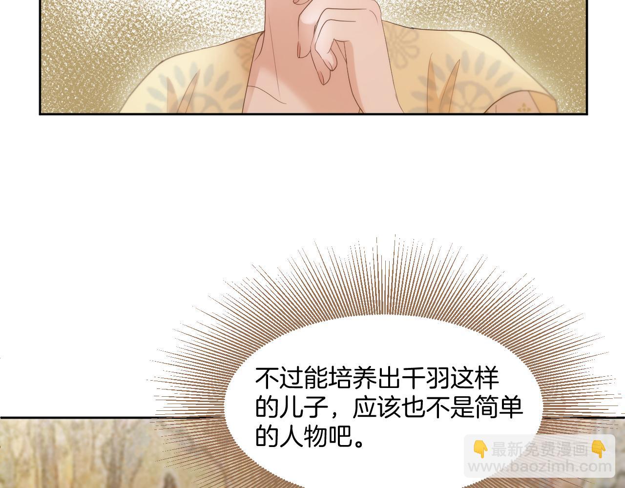 第13话 宴会修罗场(1/2)-第14话