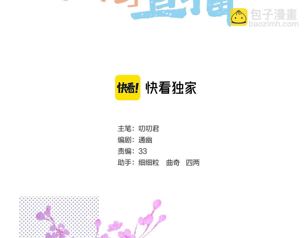 第13话 宴会修罗场(1/2)-第14话