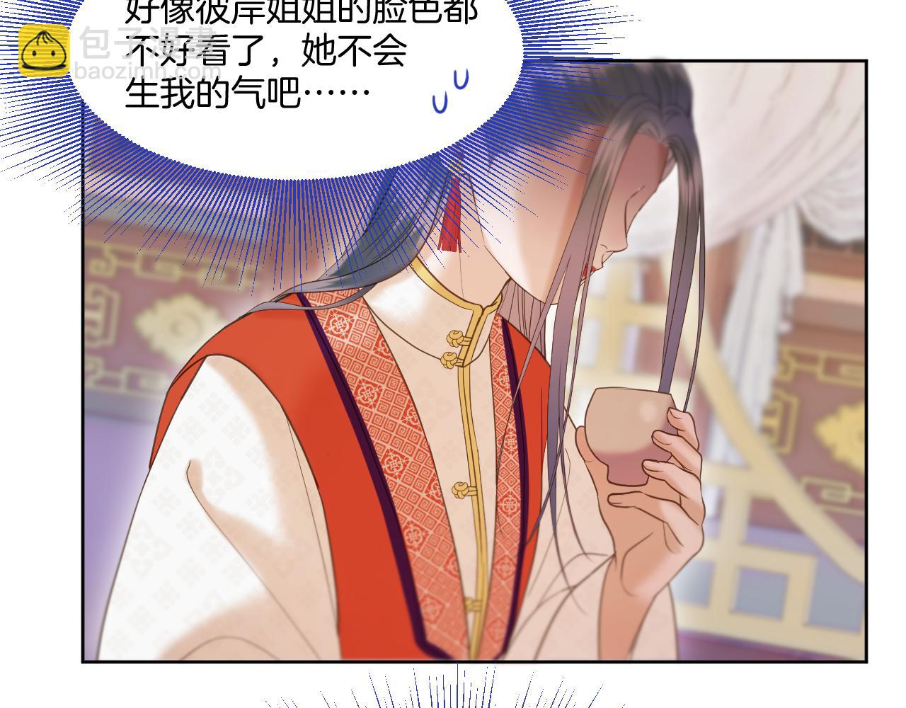 第13话 宴会修罗场(1/2)-第14话