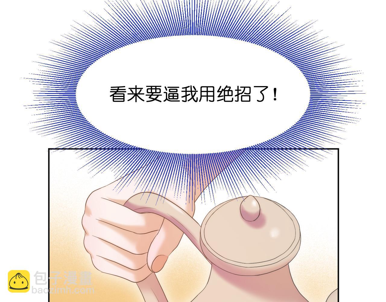 第13话 宴会修罗场(1/2)-第14话