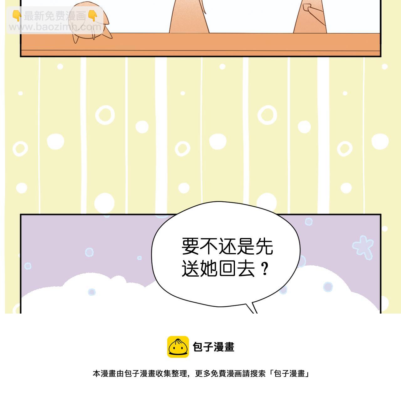 第13话 宴会修罗场(1/2)-第14话