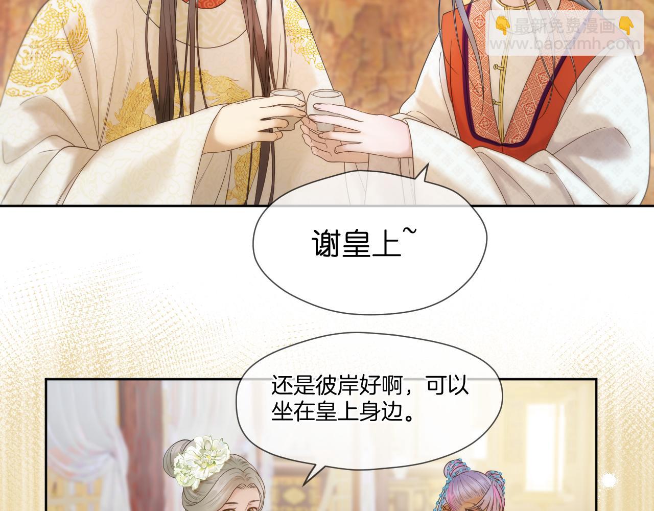 第13话 宴会修罗场(1/2)-第14话