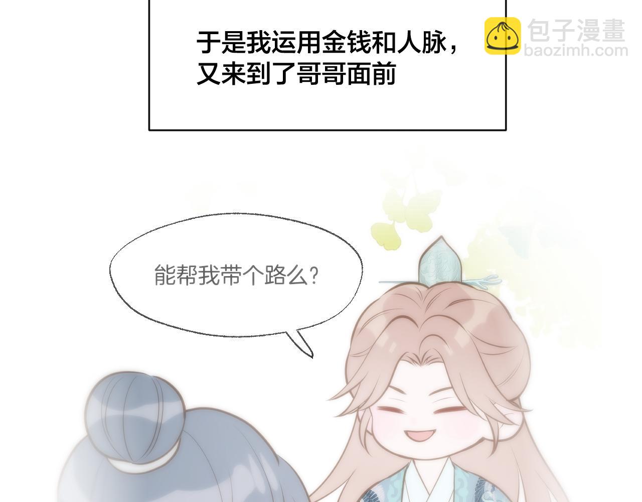 休息周番外3-第130话