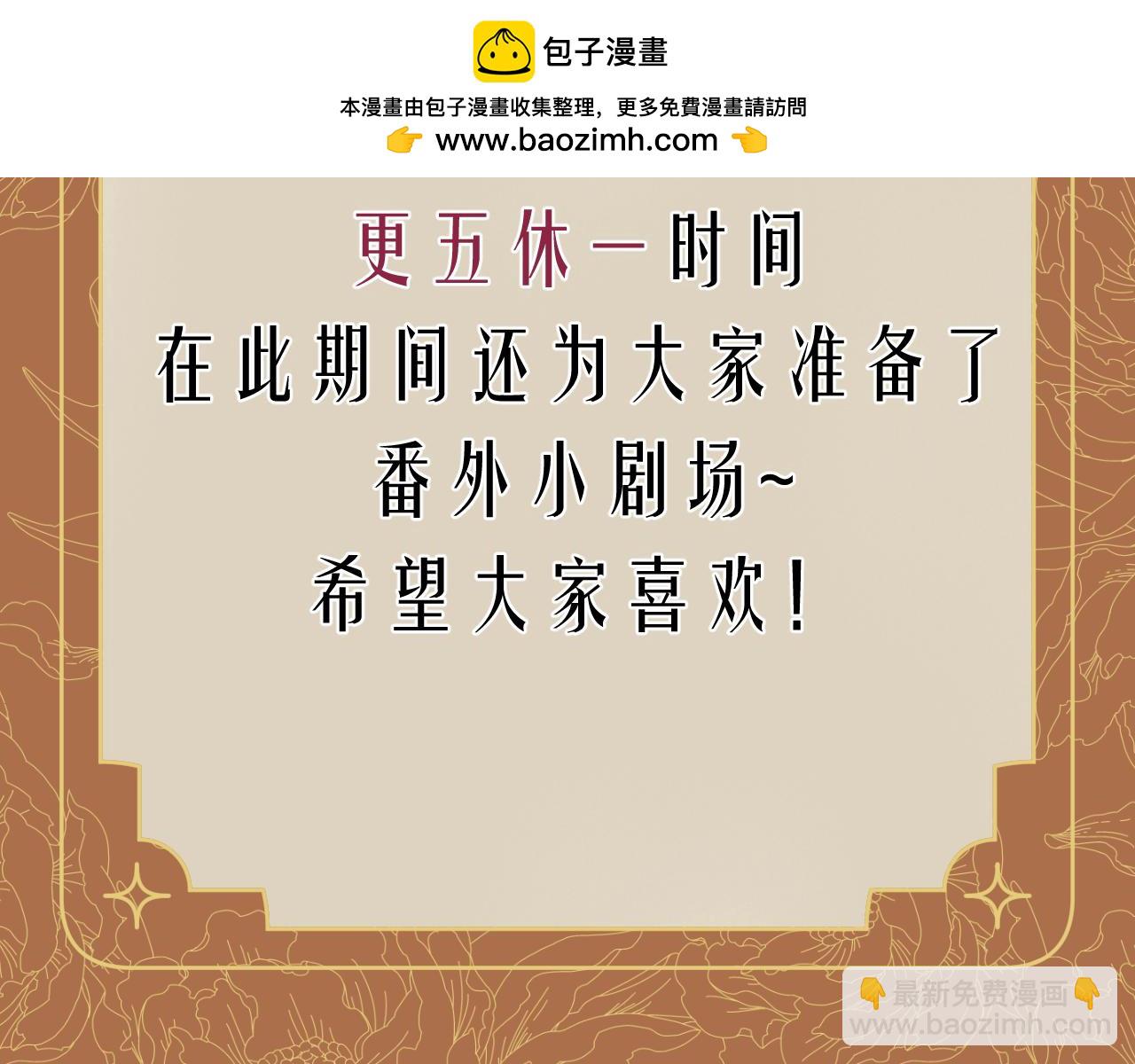 休息周番外3-第130话