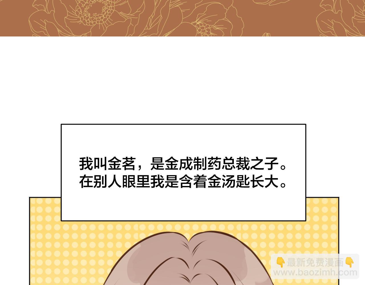 休息周番外3-第130话