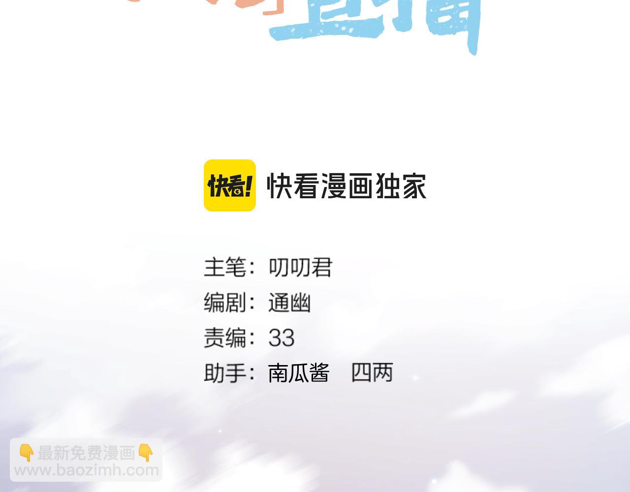 第86话 人质彼岸(1/2)-第134话