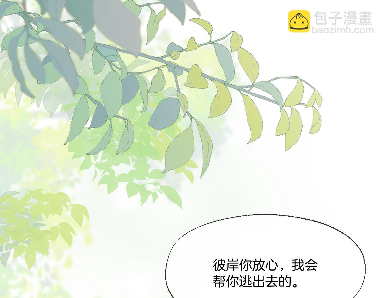 第86话 人质彼岸(1/2)-第134话