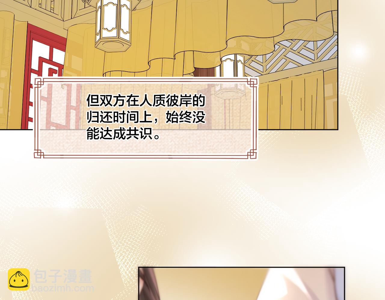 第86话 人质彼岸(1/2)-第134话