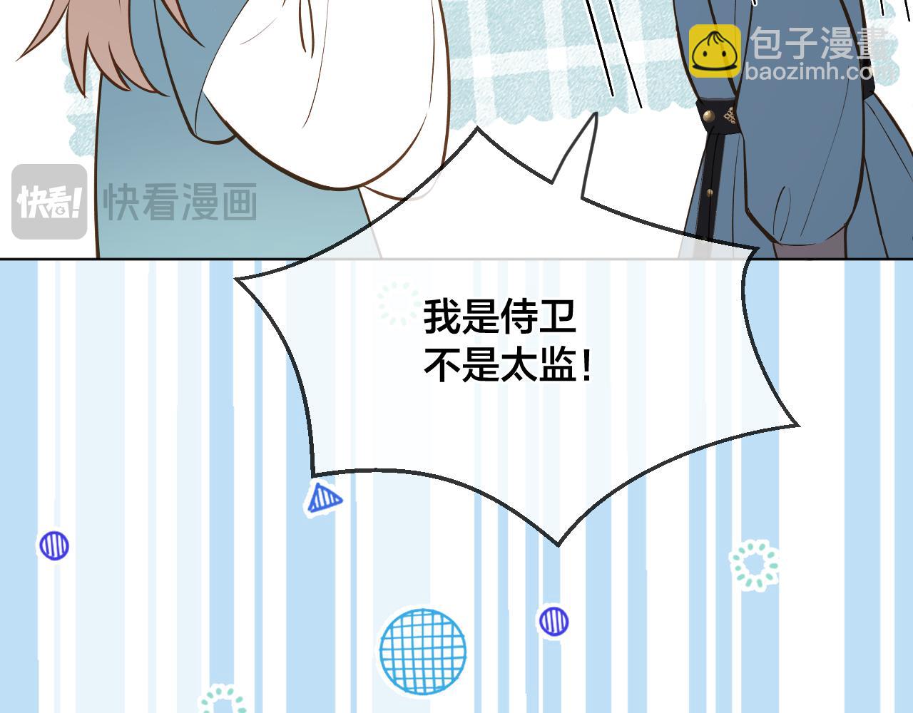 小番外4-第136话