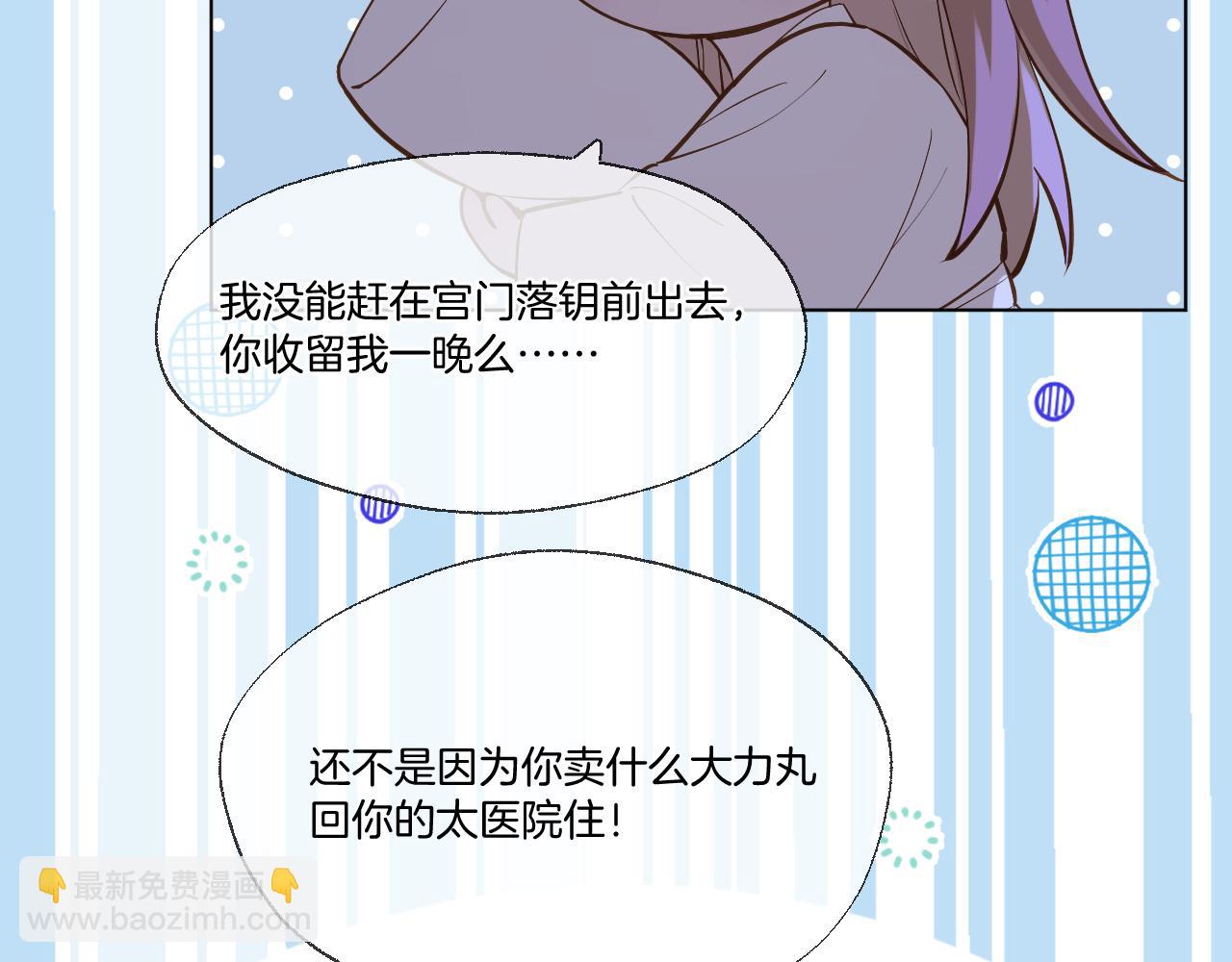 小番外4-第136话