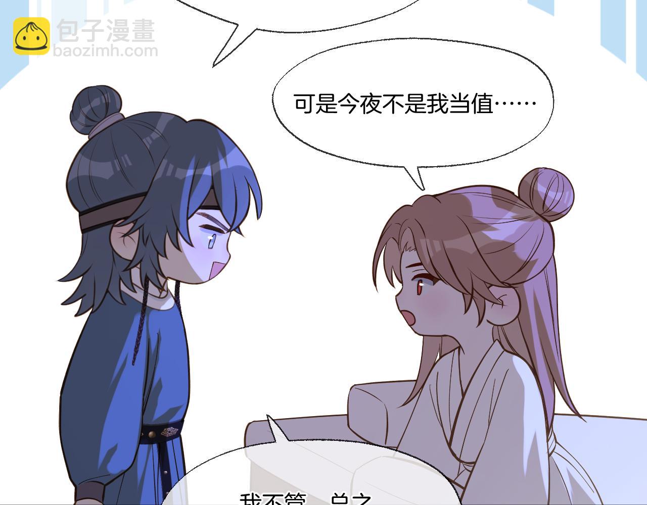 小番外4-第136话