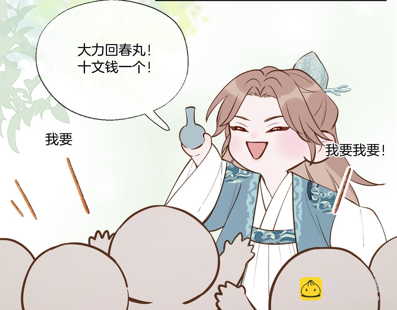 小番外4-第136话