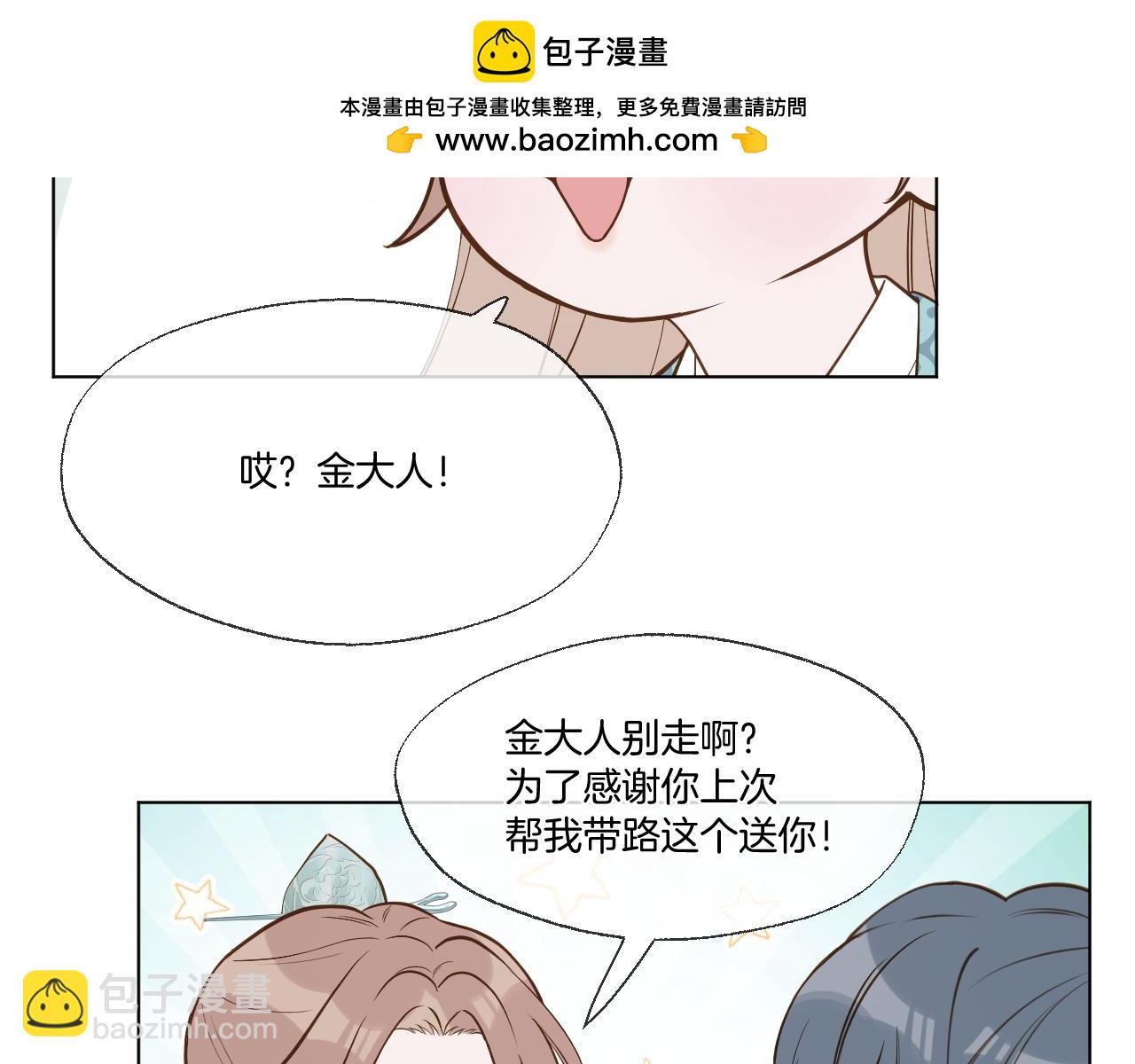 小番外4-第136话