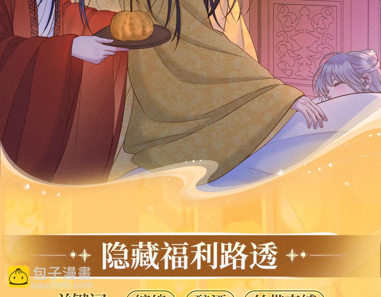 特典公开：12月17日 酒后入梦 左拥右抱 云雨缠绵-第142话