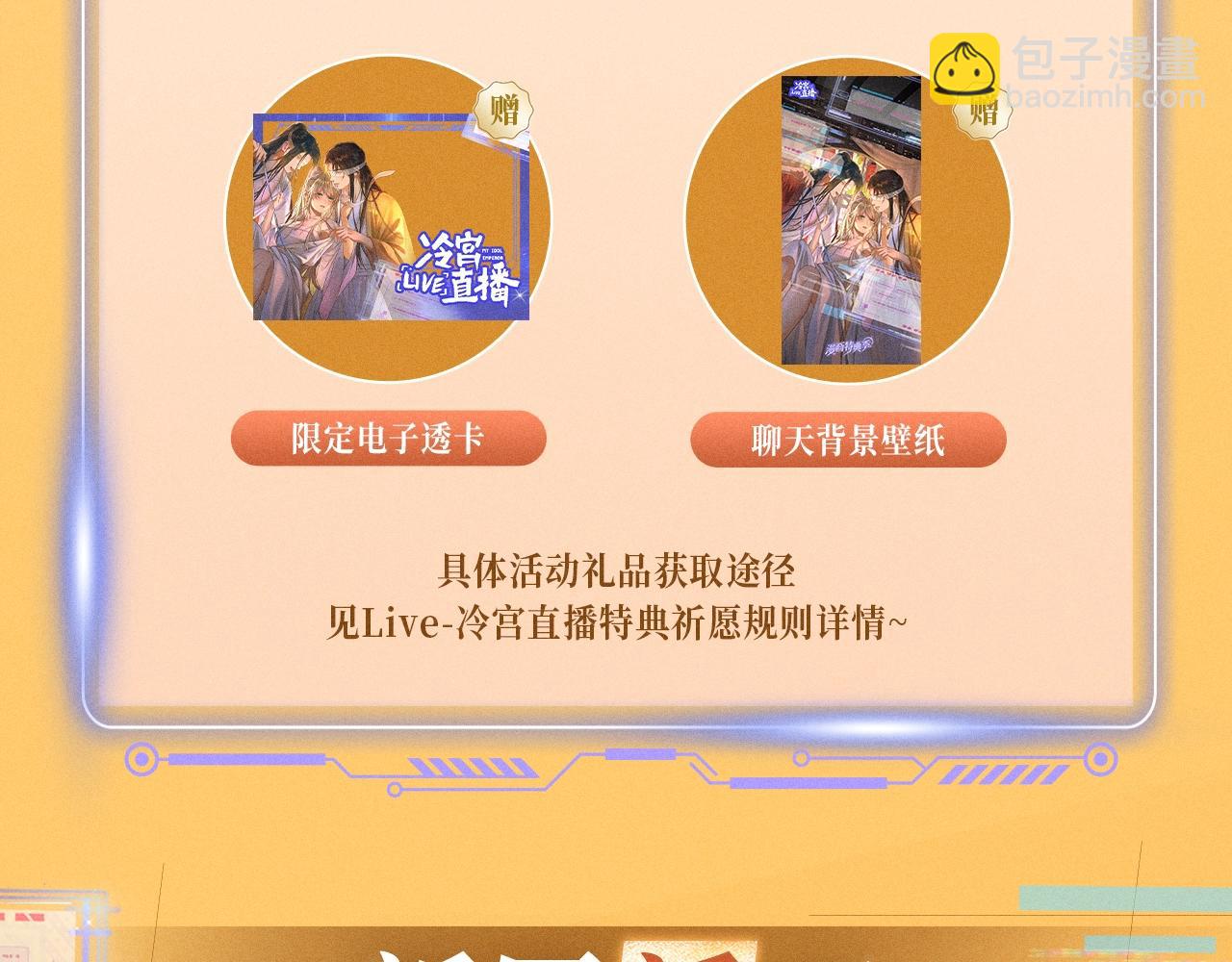 特典公开：12月17日 酒后入梦 左拥右抱 云雨缠绵-第142话