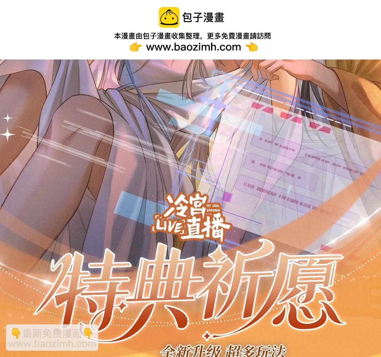 特典公开：12月17日 酒后入梦 左拥右抱 云雨缠绵-第142话