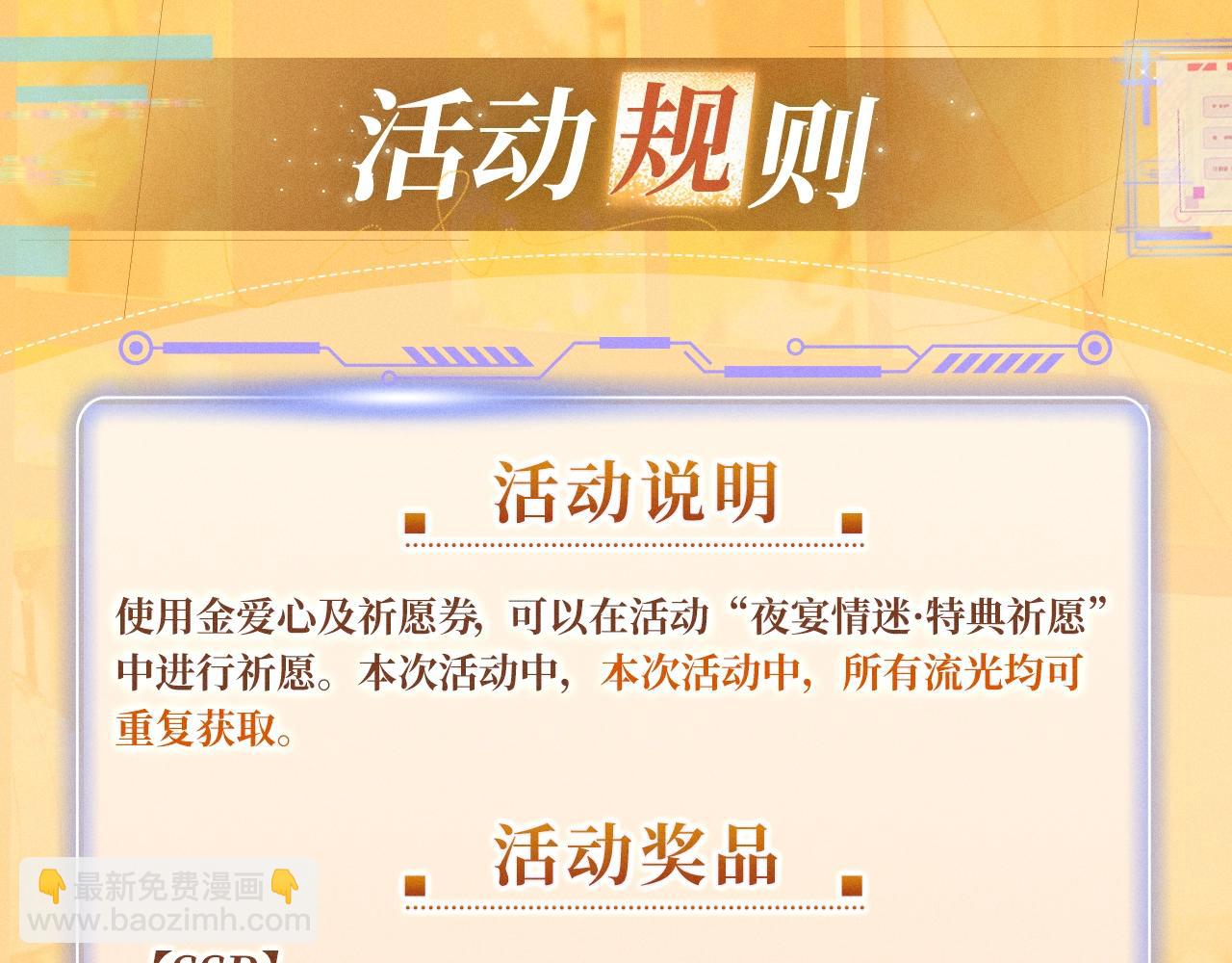 特典公开：12月17日 酒后入梦 左拥右抱 云雨缠绵-第142话