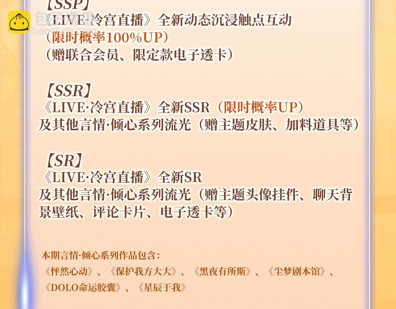 特典公开：12月17日 酒后入梦 左拥右抱 云雨缠绵-第142话