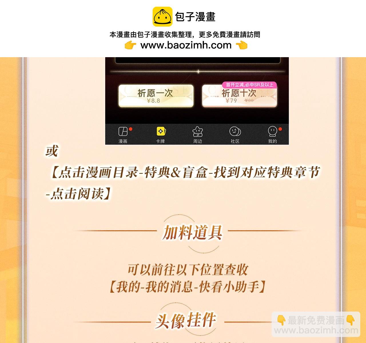 特典公开：12月17日 酒后入梦 左拥右抱 云雨缠绵-第142话