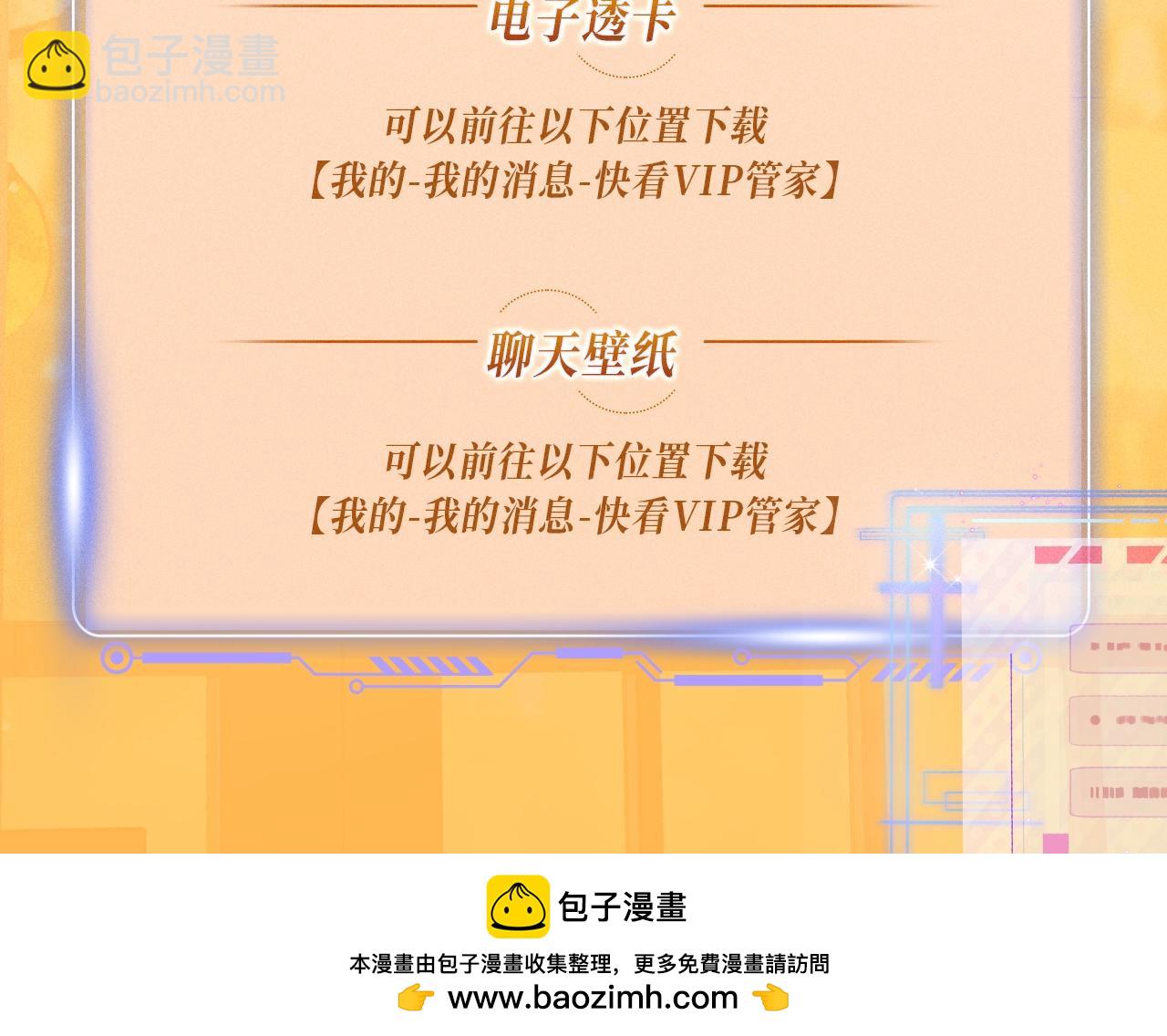 特典公开：12月17日 酒后入梦 左拥右抱 云雨缠绵-第142话