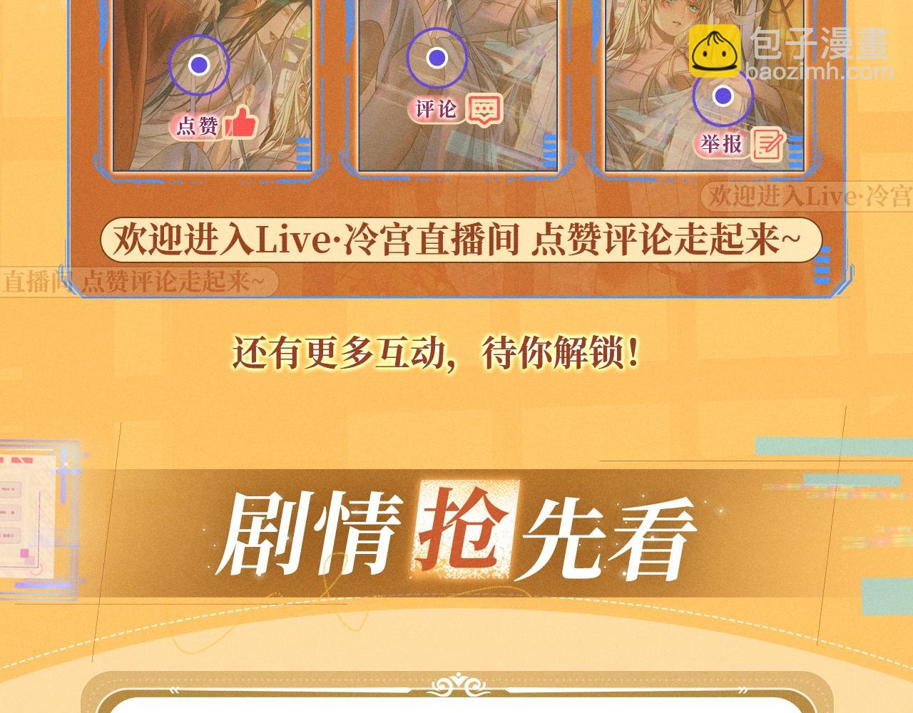 特典公开：12月17日 酒后入梦 左拥右抱 云雨缠绵-第142话