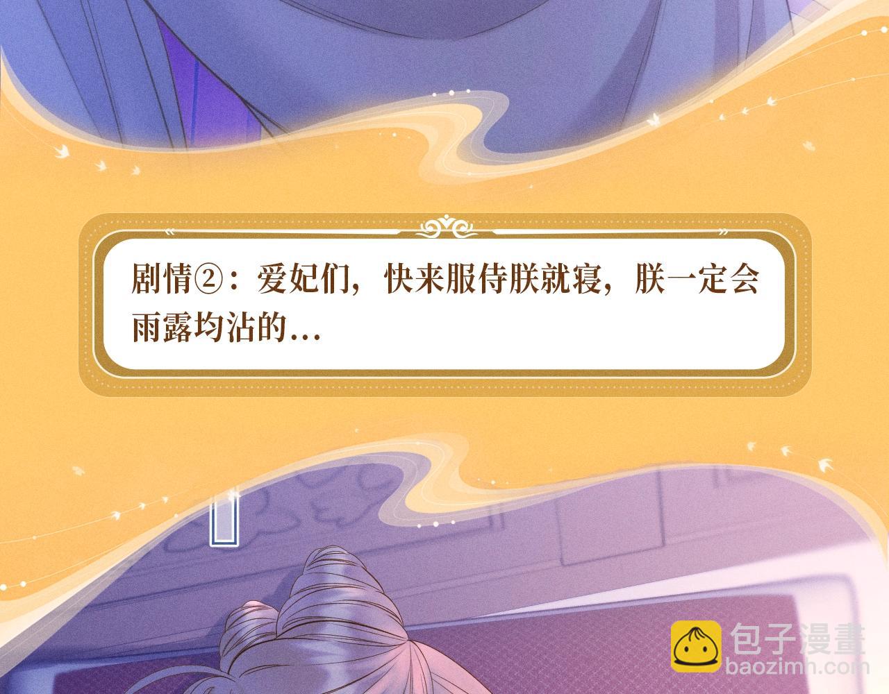 特典公开：12月17日 酒后入梦 左拥右抱 云雨缠绵-第142话