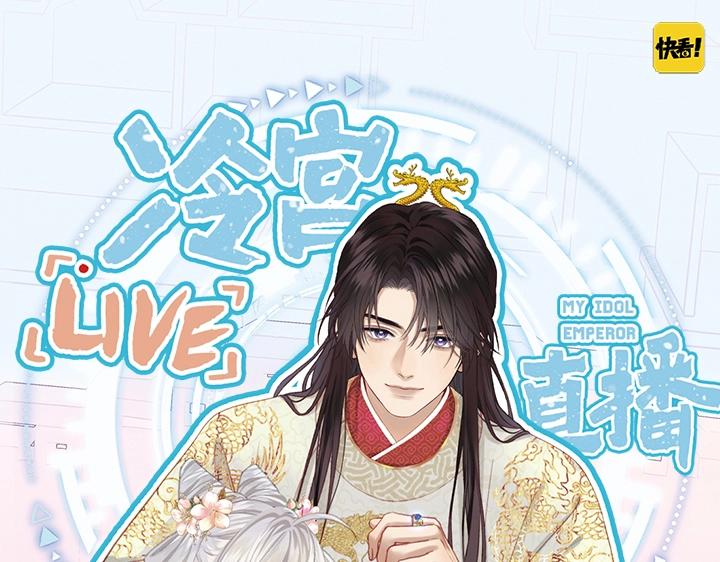 单行本众筹开始啦！-第156话