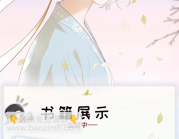 单行本众筹开始啦！-第156话