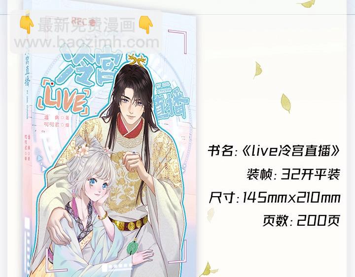 单行本众筹开始啦！-第156话