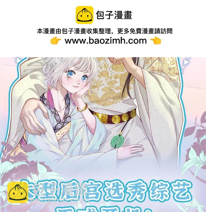 单行本众筹开始啦！-第156话