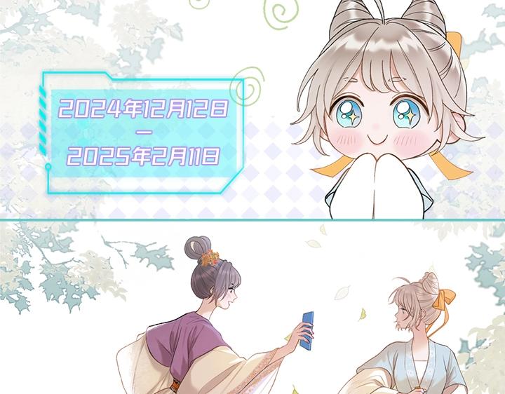 单行本众筹开始啦！-第156话