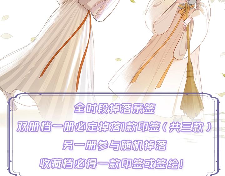 单行本众筹开始啦！-第156话