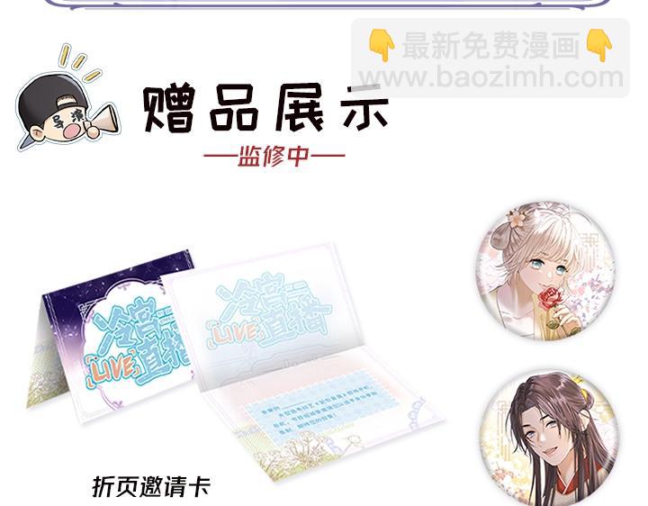 单行本众筹开始啦！-第156话