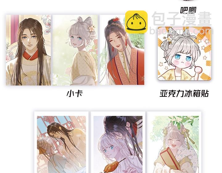 单行本众筹开始啦！-第156话