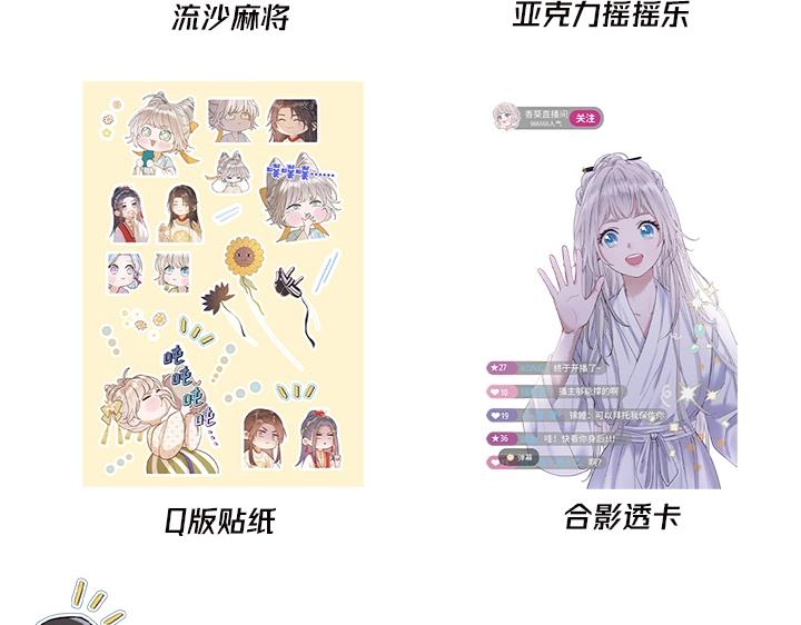 单行本众筹开始啦！-第156话