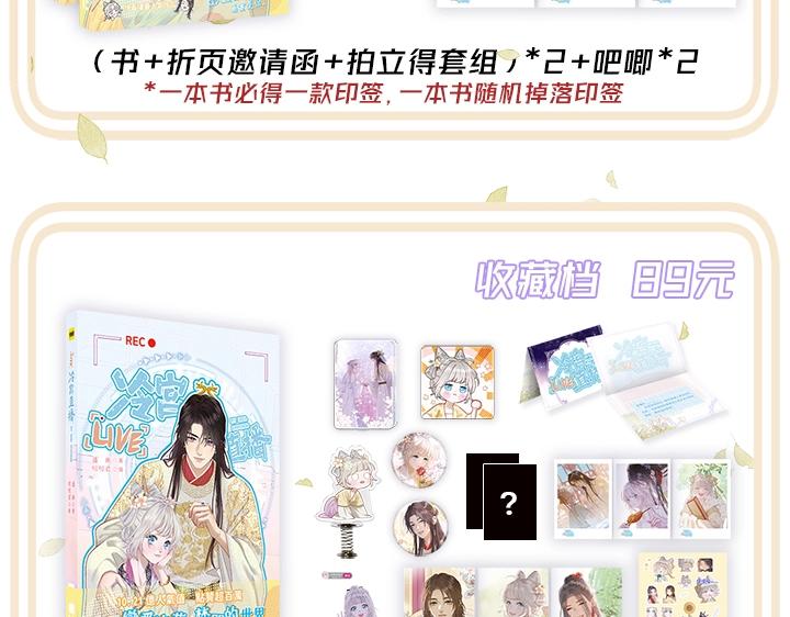 单行本众筹开始啦！-第156话