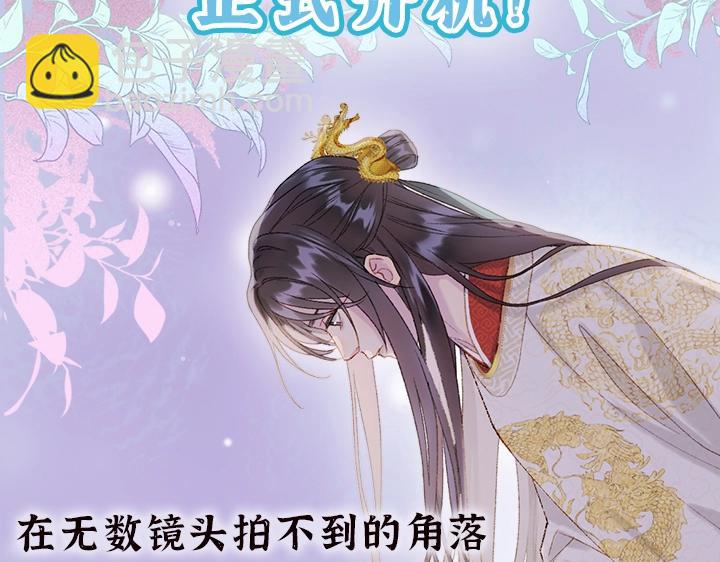 单行本众筹开始啦！-第156话