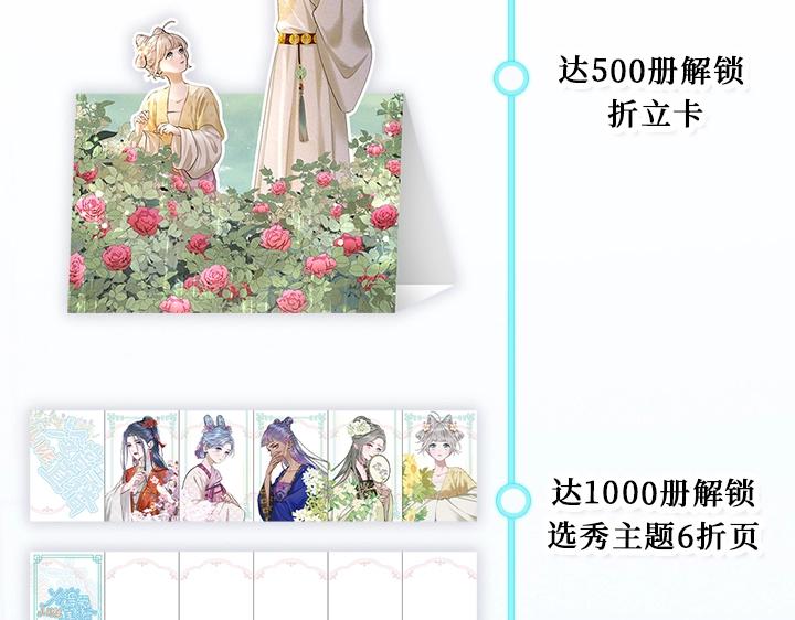 单行本众筹开始啦！-第156话