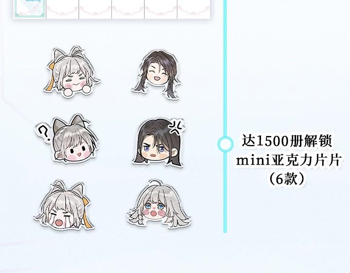 单行本众筹开始啦！-第156话