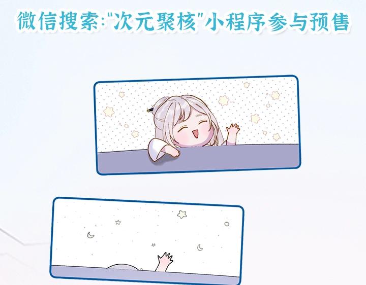 单行本众筹开始啦！-第156话