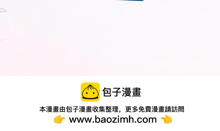 单行本众筹开始啦！-第156话