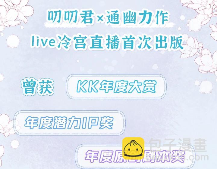 单行本众筹开始啦！-第156话